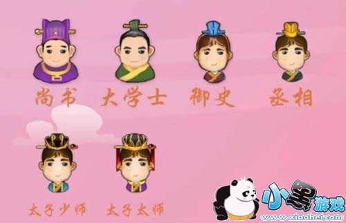 微信成语猜猜看学童-太子少师答案 全关卡答案攻略 微信成语猜猜看学童-太子少师答案 全关卡答案攻略