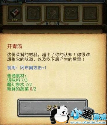 ��˼���Թ�����ȫϯ��ô�� ��˼���Թ�����ԽҰ����ȫϯ�淨�������