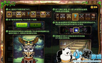 DNF2月11日特殊图腾建造顺序 dnf第三周传说图腾特殊图腾建造攻略 DNF2月11日特殊图腾建造顺序 dnf第三周传说图腾特殊图腾建造攻略