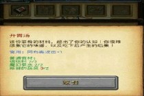 ��˼���Թ�����ȫϯ��ô�� ��˼���Թ�����ԽҰ����ȫϯ�淨�������