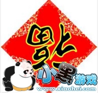 敬业福友善福爱国福怎么扫到 和谐福富强福福字大全 敬业福友善福爱国福怎么扫到 和谐福富强福福字大全