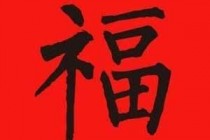 2019֧�������帣ͼƬ 2019֧����ɨ���ͼƬ����