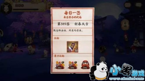 阴阳师2月11日体验服更新 2.11更新内容汇总 阴阳师2月11日体验服更新 2.11更新内容汇总