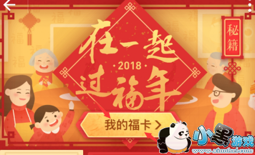 怎么扫出来敬业福/爱国福 支付宝收到的福在哪看 怎么扫出来敬业福/爱国福 支付宝收到的福在哪看