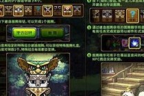 DNF2��8��-14�յڶ��ܴ�˵ͼ�ڹ�ʽ ��˵/����ͼ��˳��