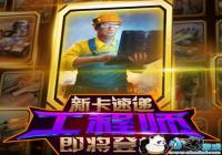 ���쾯����ս���¿��ٵݣ�����ʦ�����ǳ�