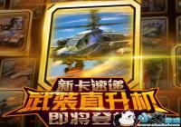 ���쾯����ս���¿��ٵݣ���װֱ���������ǳ�