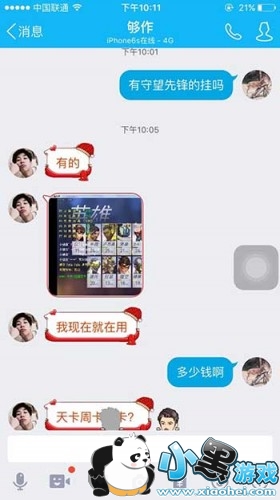 绝地求生战队职业选手售卖外挂被官方查处 绝地求生战队职业选手售卖外挂被官方查处