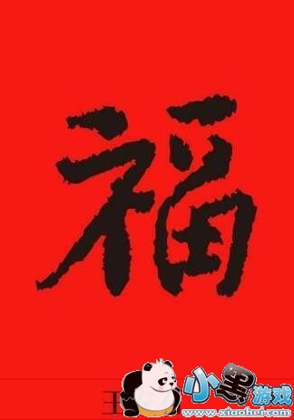 ֧����2019����ͼƬ��ȫ �帣����켯�뼸��