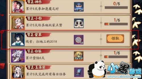 阴阳师扫地工的2019是什么意思 新春贺正莹草攻略 阴阳师扫地工的2019是什么意思 新春贺正莹草攻略