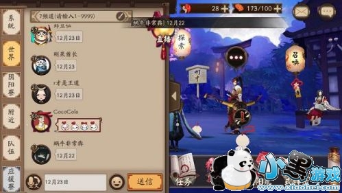 阴阳师一目连今夕何夕答案 一目连新春任务攻略 阴阳师一目连今夕何夕答案 一目连新春任务攻略