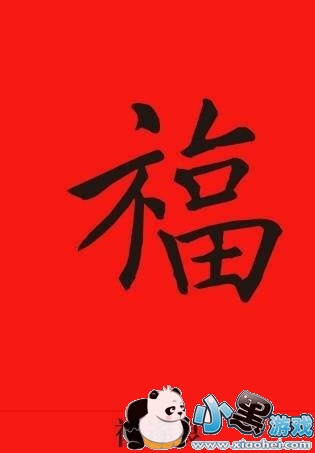 2019年最新福字图片汇总 2019支付宝扫福集福攻略 2019年最新福字图片汇总 2019支付宝扫福集福攻略
