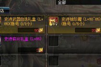 DNF�����3�������������ͨ���ƽ�粼��