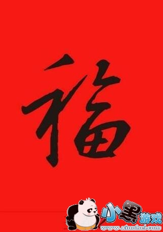 ֧����2019����ͼƬ��ȫ �帣����켯�뼸��