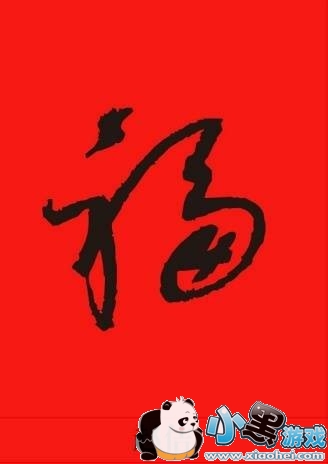 2019年最新福字图片汇总 2019支付宝扫福集福攻略 2019年最新福字图片汇总 2019支付宝扫福集福攻略