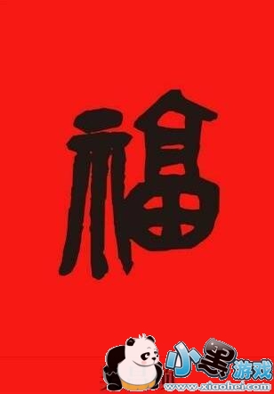 ֧����2019����ͼƬ��ȫ �帣����켯�뼸��