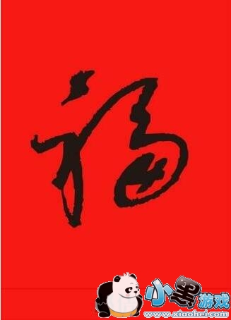 支付宝福字图片大全 2019支付宝扫福攻略 支付宝福字图片大全 2019支付宝扫福攻略