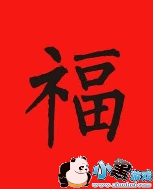 2019支付宝敬业福怎么扫 支付宝敬业福必得方法福字图片 2019支付宝敬业福怎么扫 支付宝敬业福必得方法福字图片