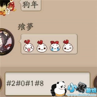 阴阳师扫地工2019什么 新春贺正线索答案大全 阴阳师扫地工2019什么 新春贺正线索答案大全