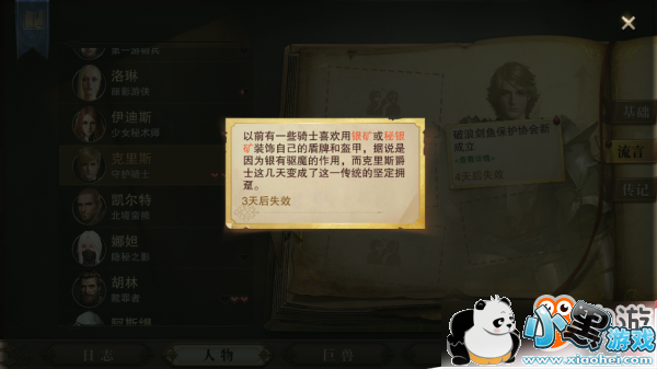 《猎魂觉醒》长枪玩法技能选择与NPC送礼攻略详解 《猎魂觉醒》长枪玩法技能选择与NPC送礼攻略详解