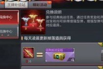 CF���ξ�����ս��ʲô�ط� CF���ξ�����ս������ô���