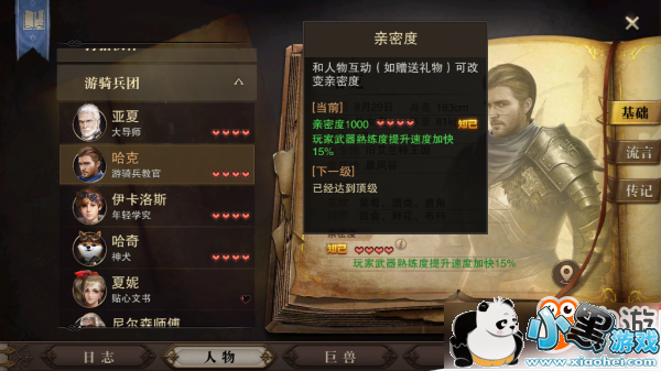 《猎魂觉醒》长枪玩法技能选择与NPC送礼攻略详解 《猎魂觉醒》长枪玩法技能选择与NPC送礼攻略详解