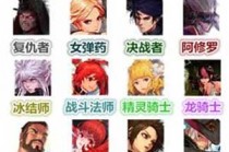 DNF��Դ�汾ְҵ���� ��Դ�汾ʲôְҵ��ǿ