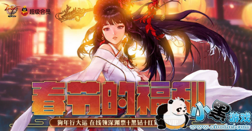 DNF春节的福利活动地址 dnf在线领取黑钻深渊票活动地址 DNF春节的福利活动地址 dnf在线领取黑钻深渊票活动地址