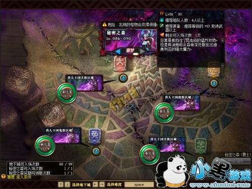 DNF����֮ɭ�򷨹���ͼ�Ĺ��� ����֮ɭج�ι���