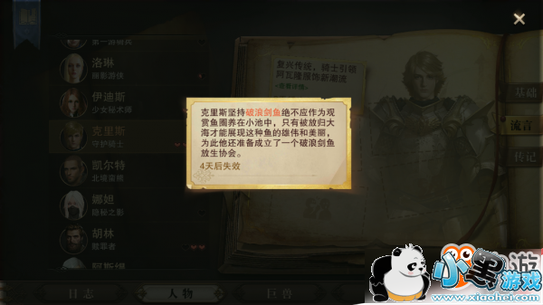 《猎魂觉醒》长枪玩法技能选择与NPC送礼攻略详解 《猎魂觉醒》长枪玩法技能选择与NPC送礼攻略详解