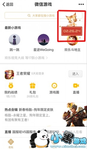 王者荣耀摇心愿在哪里参加 摇稀有皮肤技巧 王者荣耀摇心愿在哪里参加 摇稀有皮肤技巧