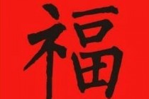 2019֧�����帣�ܼ��뼸�� 2019֧������������