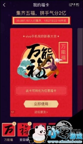 2019支付宝万能福卡怎么得 敬业福爱国福富强福怎么得 2019支付宝万能福卡怎么得 敬业福爱国福富强福怎么得