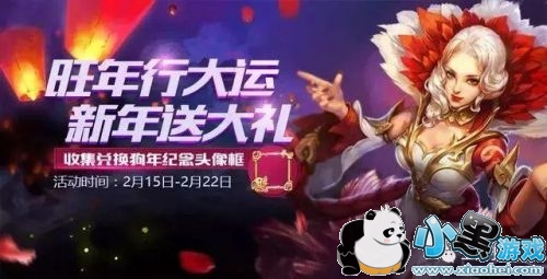 王者荣耀2月15日更新内容 四款限定皮肤上架,登录送豪礼 王者荣耀2月15日更新内容 四款限定皮肤上架,登录送豪礼