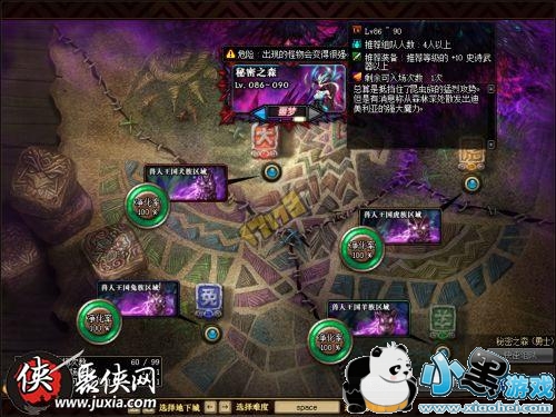 DNF秘密之森怎么打 秘密之森最佳打法及噩梦级BOSS攻略 DNF秘密之森怎么打 秘密之森最佳打法及噩梦级BOSS攻略