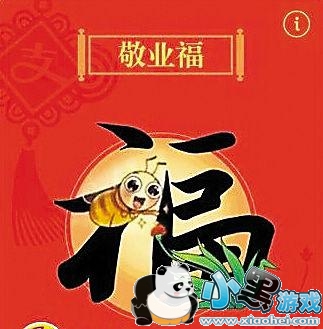 2019支付宝集五福能合成几套 2019支付宝万能福获得方法 2019支付宝集五福能合成几套 2019支付宝万能福获得方法