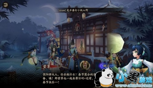 阴阳师萤草扫地工的2019 新春贺正线索答案是什么 阴阳师萤草扫地工的2019 新春贺正线索答案是什么