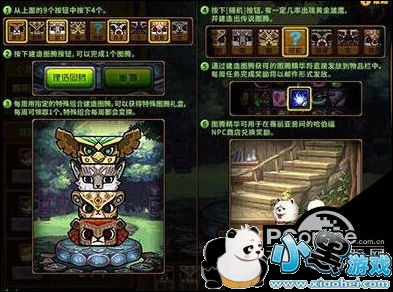 dnf第四周特殊图腾怎么建造 2月19日特殊图腾顺序 dnf第四周特殊图腾怎么建造 2月19日特殊图腾顺序