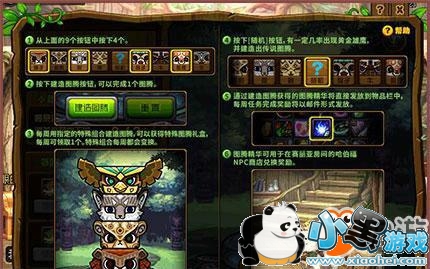 DNF传说/特殊图腾顺序 本周图腾组建顺序答案 DNF传说/特殊图腾顺序 本周图腾组建顺序答案