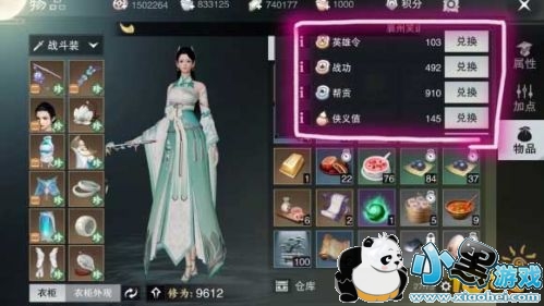 楚留香手游战功侠义值功绩积分获取攻略 楚留香手游战功侠义值功绩积分获取攻略