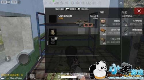 绝地求生全军出击VSS狙击步枪使用技巧 绝地求生全军出击VSS狙击步枪使用技巧