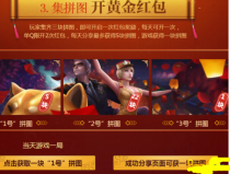 cf��ƴͼ�3��ƴͼ��÷��� 3��ƴͼ��ô���