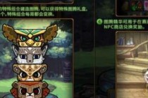 dnf����������ͼ��˳�� dnf2��22��ͼ���޸����̹���