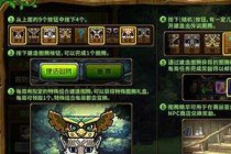 DNF2��23�մ�˵ͼ��������ͼ�ڽ���˳�� ͼ���޸�����