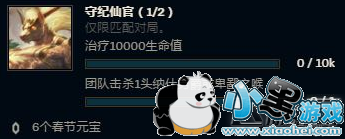 LOL守纪仙官任务中的卑鄙之喉在哪 守纪仙官任务攻略 LOL守纪仙官任务中的卑鄙之喉在哪 守纪仙官任务攻略