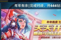 ������ҫ������������ô��� �������������ݽ�����һ�� 666��ʯ��ô���