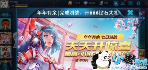 王者荣耀年年有余七日对战攻略 年年有余红包获得方法&奖励 王者荣耀年年有余七日对战攻略 年年有余红包获得方法&奖励