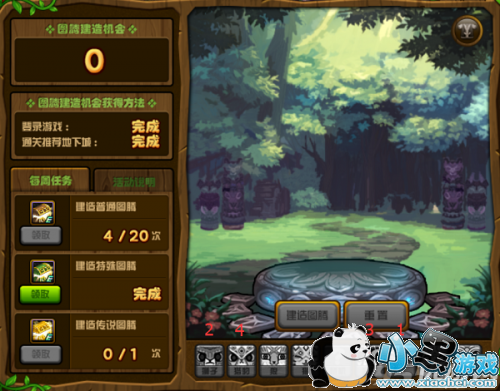 DNF图腾建造第四周顺序 第四周特殊图腾传说图腾建造攻略 DNF图腾建造第四周顺序 第四周特殊图腾传说图腾建造攻略