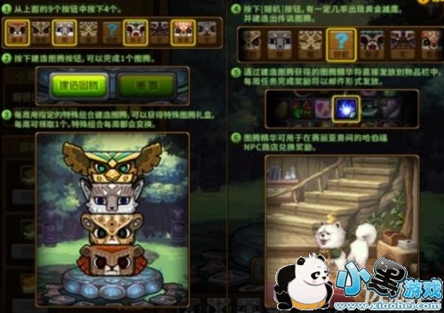 dnf2月23日特殊图腾攻略 普通/特殊/传说/图腾修复攻略 dnf2月23日特殊图腾攻略 普通/特殊/传说/图腾修复攻略