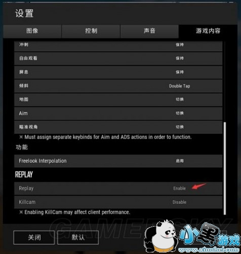 绝地求生回放功能怎么关闭/开启 回放视频保存路径 绝地求生回放功能怎么关闭/开启 回放视频保存路径